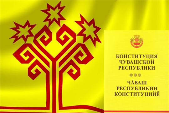 Поздравление руководства Ибресинского района с Днем принятия конституции Чувашской Республики!