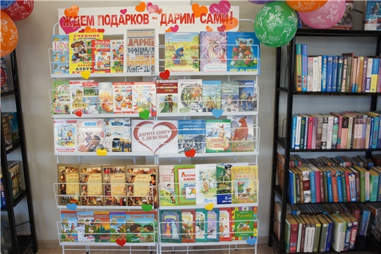 Чувашское книжное издательство присоединилось к акции "Дарите книги с любовью"