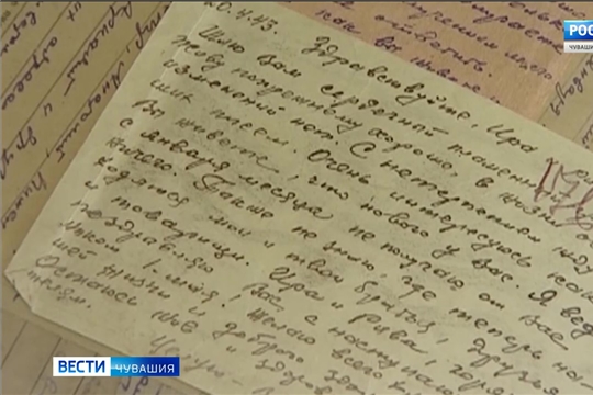 "Письма Победы" - за 75 дней до 75-летия Победы ГТРК "Чувашия" запускает новый проект