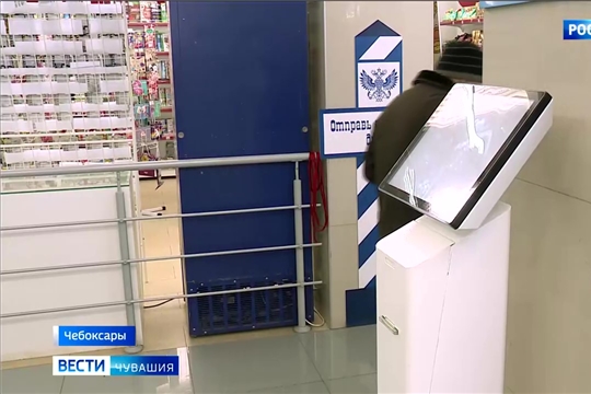 Почта России предложила жителям Чувашии дистанционные сервисы