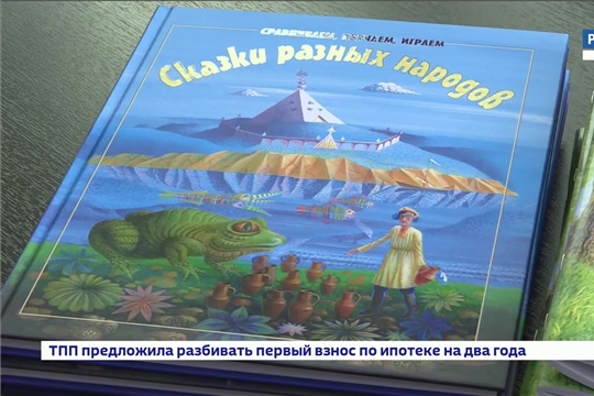 К юбилею Чувашской автономии выпущено 2 книги для детей