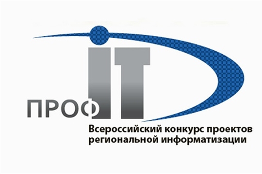 Проект из Чувашии стал призером конкурса «ПРОФ-IT.2020»