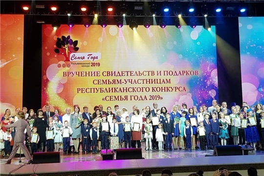 Победители конкурса «Семья года» в Калининском районе