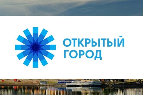 «Открытый город»: 16 января пройдет встреча с жителями Калининского района города Чебоксары