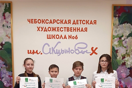 Всероссийский изобразительный диктант шагает по стране