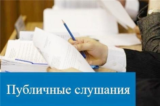 Состоятся публичные слушания по внесению изменений в проект планировки и проект межевания территории микрорайона № 1 жилого района «Новый город»