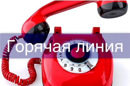 В Чувашской Республике открыта круглосуточная горячая линия по коронавирусу