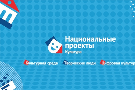 Чебоксарская детская музыкальная школа №2 им.В.П.Воробьева включилась в реализацию национального проекта «Культура»