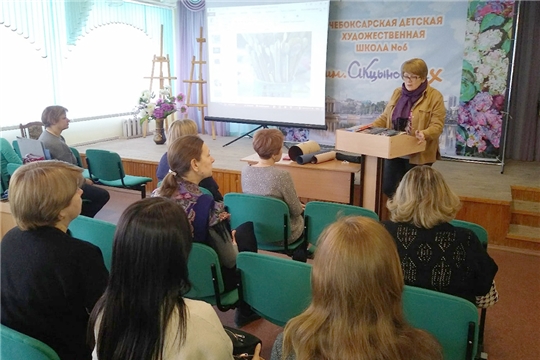 В Чебоксарской детской художественной школе №6 имени Акцыновых проходят курсы повышения квалификации.