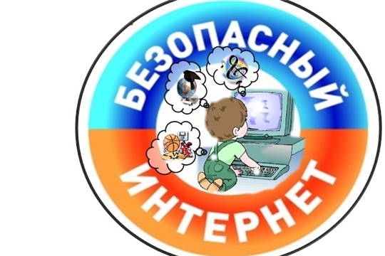 Состоялся урок безопасности в сети интернет