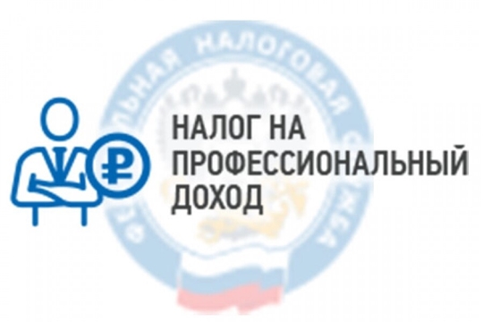 С 1 июля 2020 года в Чувашской Республике  вводится новый специальный налоговый режим для самозанятых граждан