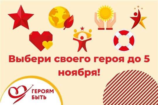 Сотрудники «Тракторных заводов» вновь выдвинуты на соискание Всероссийской премии «Героям быть!»