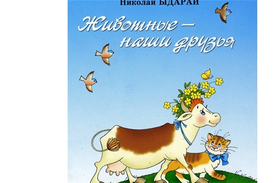 Краеведческий урок «Великий поэт чувашского края»