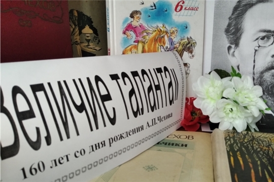 Литературное многоборье «Посмеемся вместе с Чеховым»