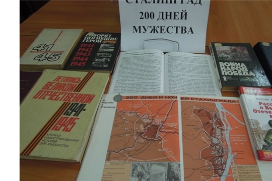 Исторический экскурс «Вспомним подвиг Сталинграда»