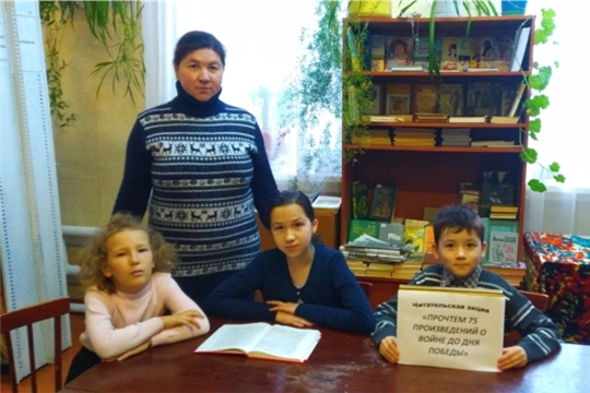 «Прочтем 75 произведений о войне до Дня Победы»