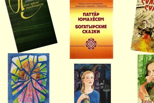 Вулавăшри «Çěнě кěнекесем» курав