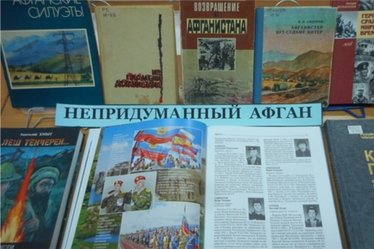 Историко-патриотический час "Афганистан к нам тянется сквозь годы"