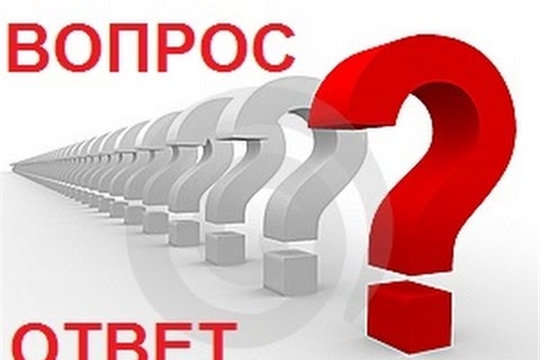 Вопрос-ответ от Росреестра