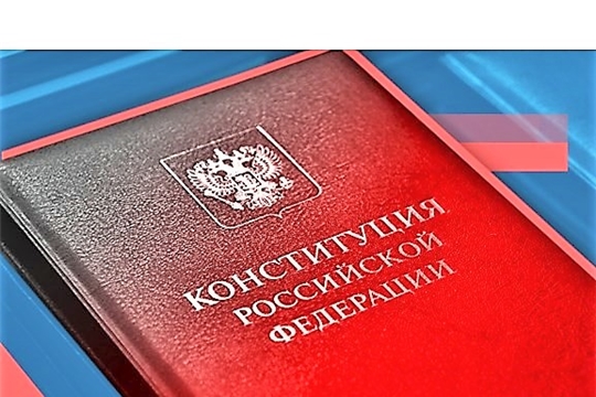 ПОПРАВКИ В КОНСТИТУЦИЮ РФ 2020: комментарий директора Дома Дружбы народов Чувашской Республики Юрия Токмакова