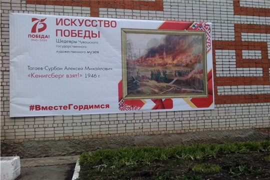 К 75-летию Победы в Сеспельском поселении установлены баннеры
