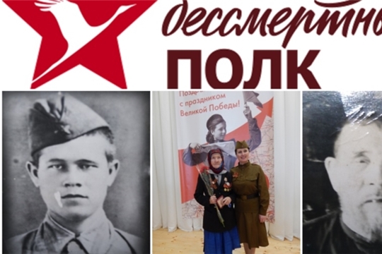 Мои родственники ковали Победу и на фронте, и в тылу #Вместегордимся #ПĕрлеМухтанатпăр #Бессмертныйполкдома