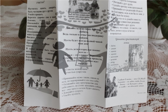 К этой дате библиотекарь Челкумагинской сельской библиотеки Трофимова И.В. подготовила буклет «Семейные ценности»