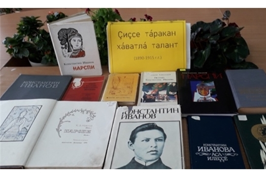 Выставка –просмотр «Çиçсе тáракан хáватлá талант»