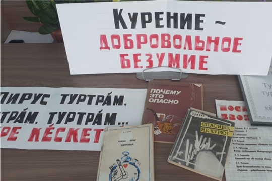 Курение - добровольное безумие: 31 мая - Всемирный день борьбы с табакокурением