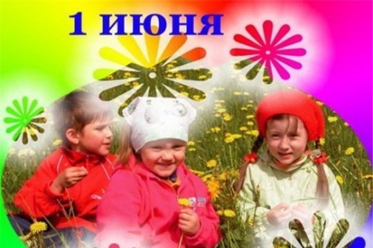 Международный день защиты детей