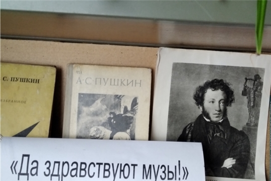 В рамках X международной акции «Читаем Пушкина вместе» - громкие чтения «И слово Пушкина звучит»