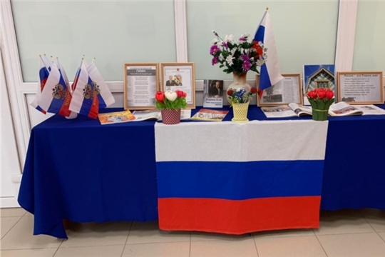 Наша Родина - Россия