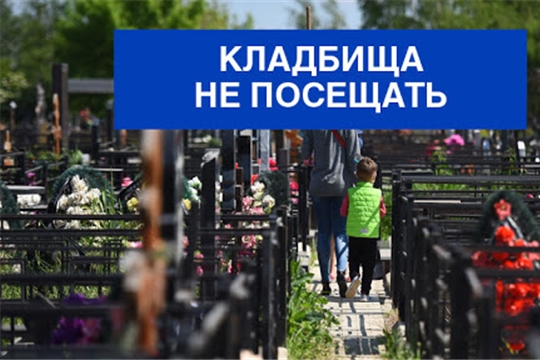 Обращение главы администрации Канашского района В.Н. Степанова к жителям накануне Святой Троицы