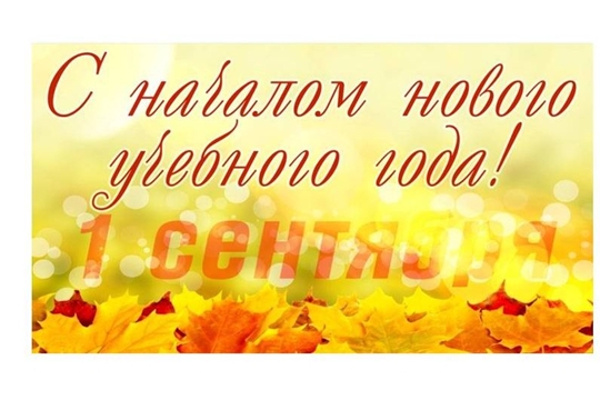В новом учебном году школах республики будут обучаться более 145 тыс. учеников