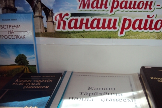 Приглашаем в книжное путешествие по родному району