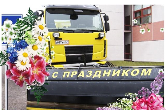 Поздравление главы Канашского муниципального округа С.Н. Михайлова  с Днём работников дорожного хозяйства