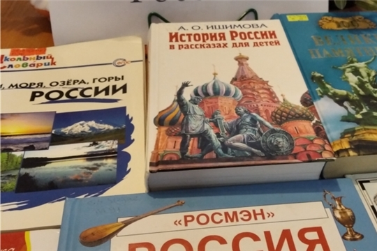 Тематическое путешествие по страницам истории России «День народного единства через летопись веков»