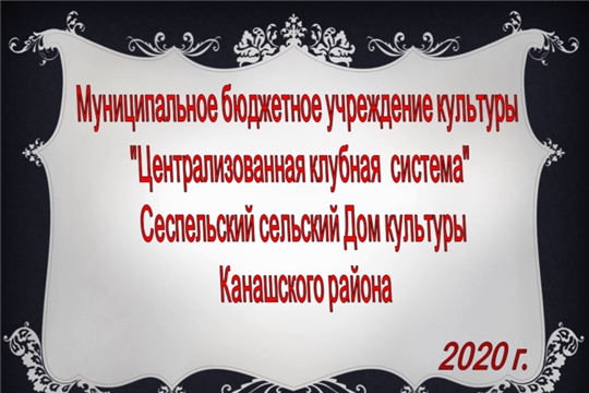 Конкурс видеороликов-презентаций "Наш Дом культуры"