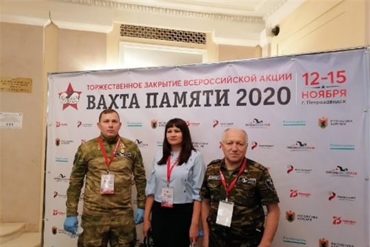 Поисковики Чувашии приняли участие в торжественном закрытии Всероссийской акции «Вахта Памяти-2020»