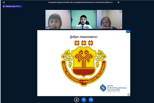 Проведено рабочее совещание в режиме видеоконференцсвязи по вопросам участия органов местного самоуправления в региональном этапе Всероссийского конкурса «Лучшая муниципальная практика»