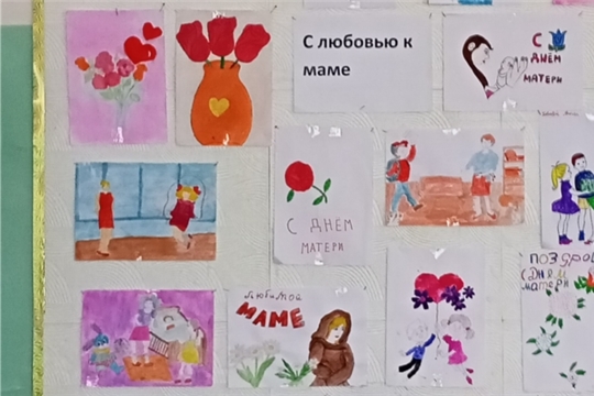 В Шакуловском ОКЦ подготовлен стенд «С любовью к маме» с рисунками детей дошкольного и начальных классов МБОУ «Шакуловская ООШ»