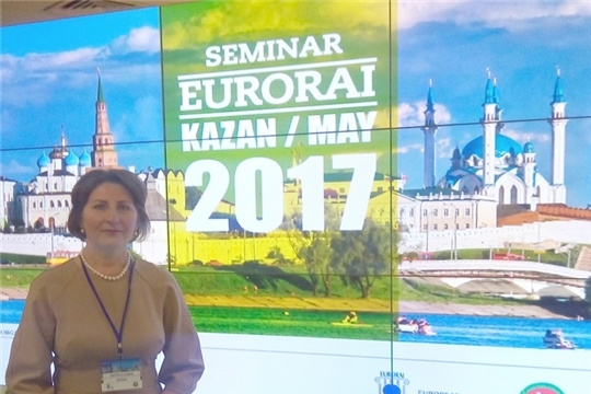 Международный семинар в Казани