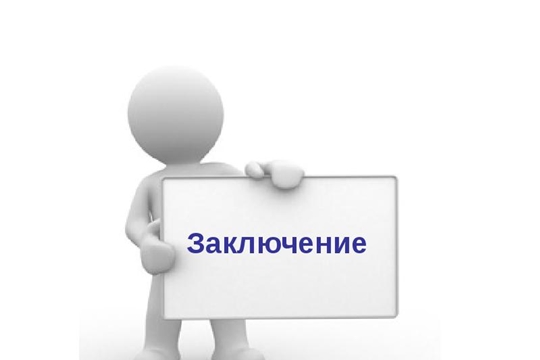 Контрольно-счетная палата Чувашской Республики утвердила заключение на законопроект