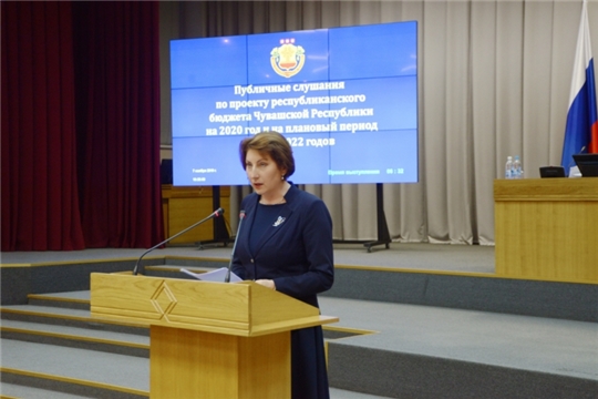 Состоялись публичные слушания по проекту республиканского бюджета Чувашской Республики на 2020 год и на плановый период 2021 и 2022 годов