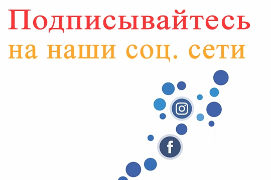 О социальных сетях Контрольно-счетной палаты Чувашской Республики