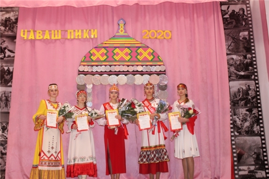 Районный конкурс «Чӑваш пики-2020»