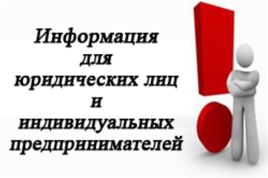 О прекращении проверок юридических лиц и индивидуальных предпринимателей