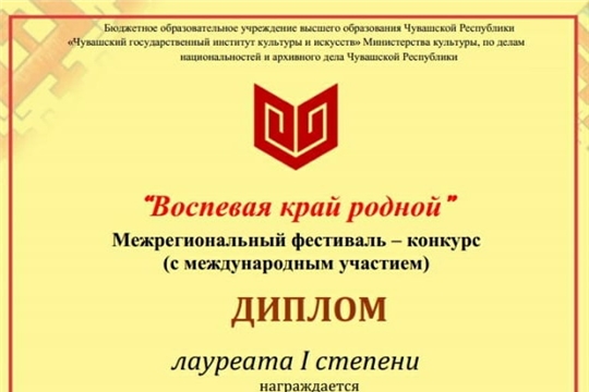 Итоги Межрегионального фестиваля-конкурса «Воспевая край родной»