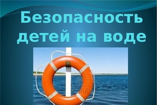 Что нужно знать родителям про безопасность детей на воде?