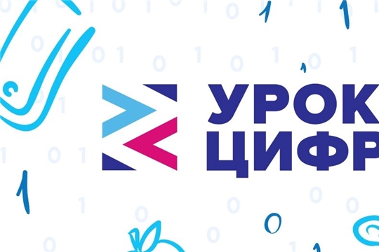 «Урок цифры» по теме искусственного интеллекта продлится до 4 октября